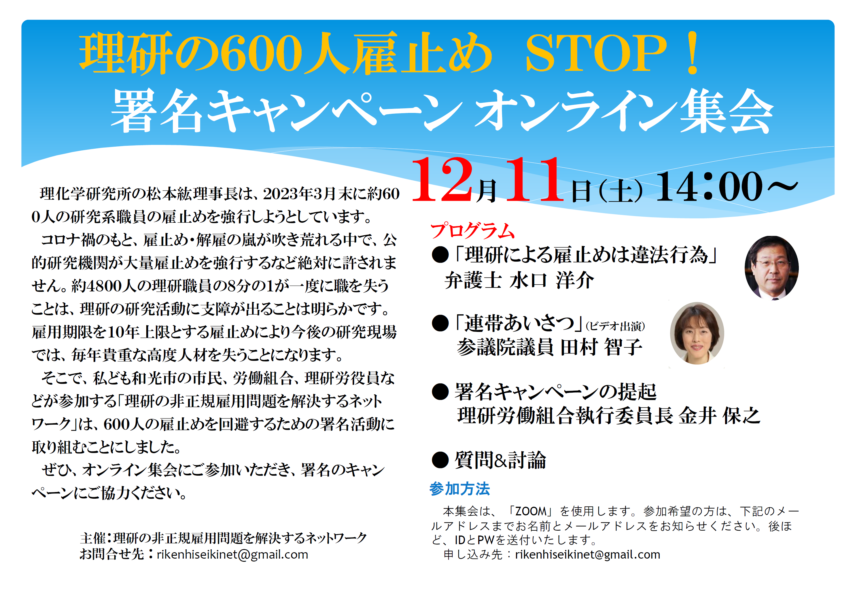 「一矢報いた研究者！泣き寝入りしない姿勢が中国大学に認められる」