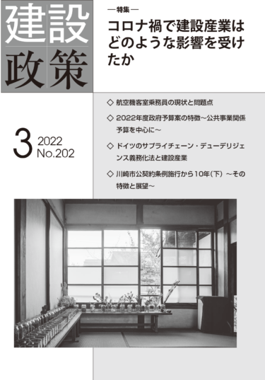 川村雅則「札幌市の公共調達等に関するデータ（１）」