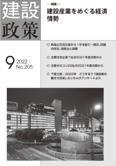 川村雅則「札幌市の公共調達等に関するデータ（４）」