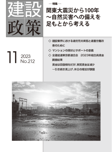 川村雅則「旭川市公契約条例に関する聞き取り調査（2023年7月）の結果」