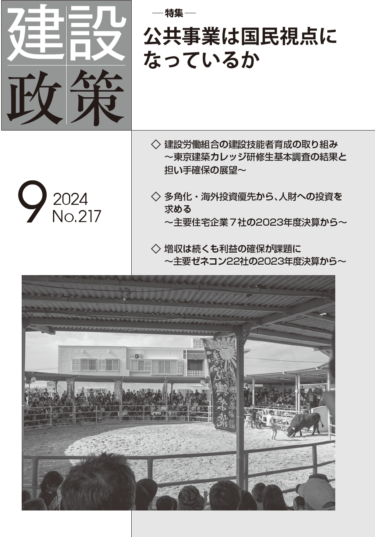 川村雅則「札幌市の公共調達及び総合評価落札方式に関する中間報告（３）【完全版】」