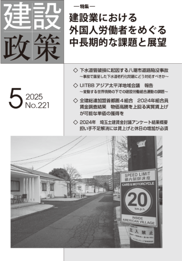 川村雅則「［資料紹介］札幌市総合評価落札方式に係る入札参加者アンケート（工事）」