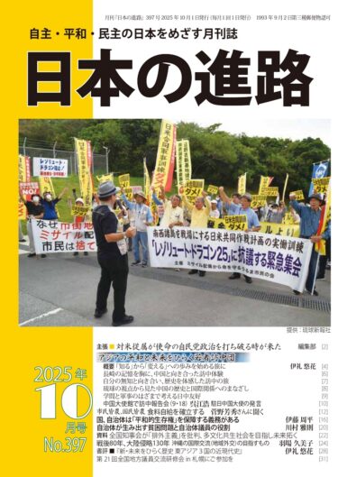 川村雅則「自治体が生み出す貧困問題と自治体議員の役割」