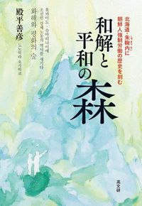 唯物論研究協会第48回研究大会・市民公開企画（2025年11月8日）のご案内