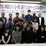 なくそう！官製ワーキングプア 大阪集会実行委員会